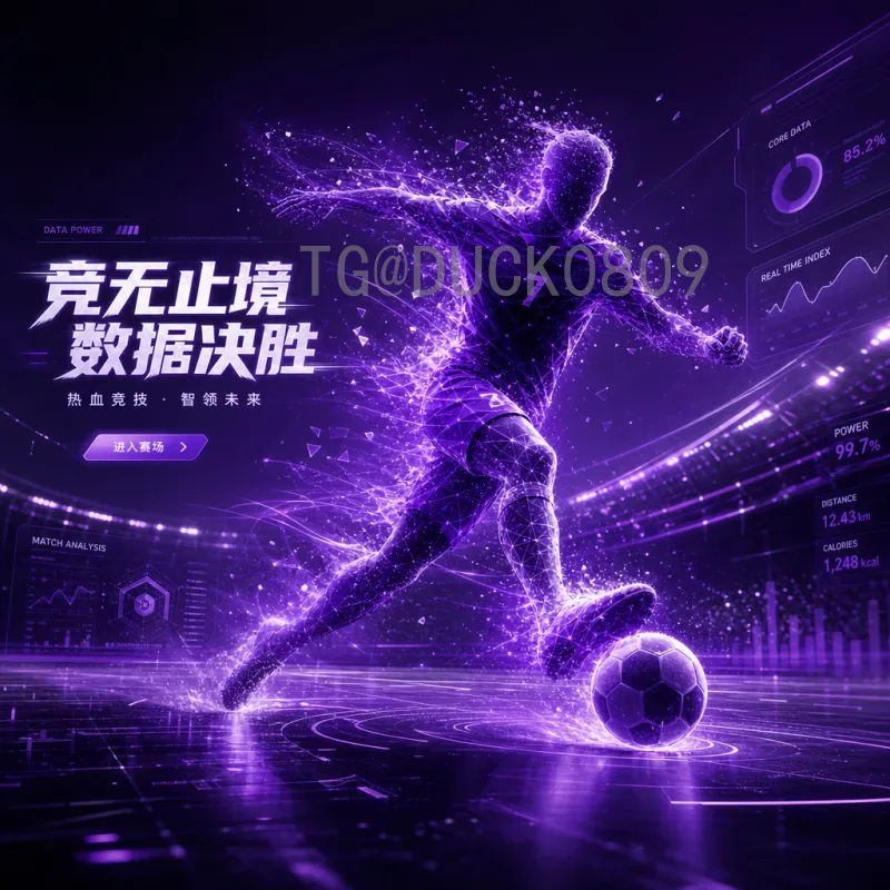 2026年美加墨世界杯中北美区名额全面解读：东道主优势与竞争格局