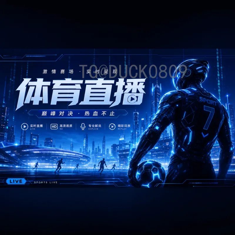完整2026年国际足联世界杯淘汰赛赛程时间一览